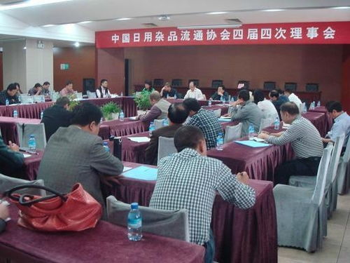 中国日用杂品流通协会 推动行业创新与发展的重要桥梁